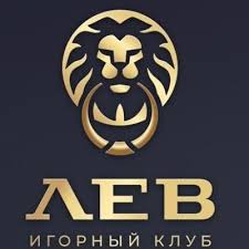 Игровой клуб Lev Игровой клуб Lev